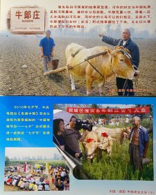 七夕明信片5枚新，牛郎织女故里原地封明信片，爱情明信片，七夕婚姻礼品