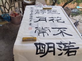 书法C