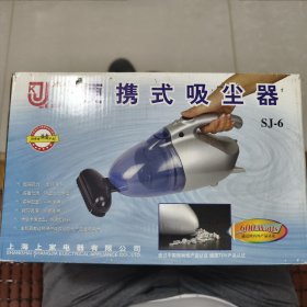 金科家用吸尘器