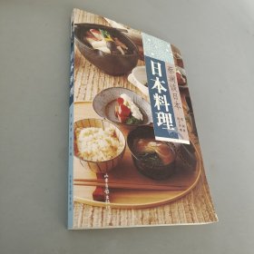 日本料理：蔡澜谈日本