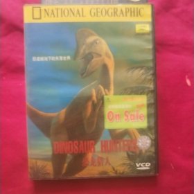 恐龙猎人恐龙统治下的失落世界VCD精装版