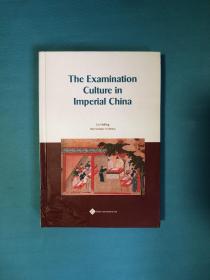 英文原版  The Examination Culture in Imperial China 中国的科举文化