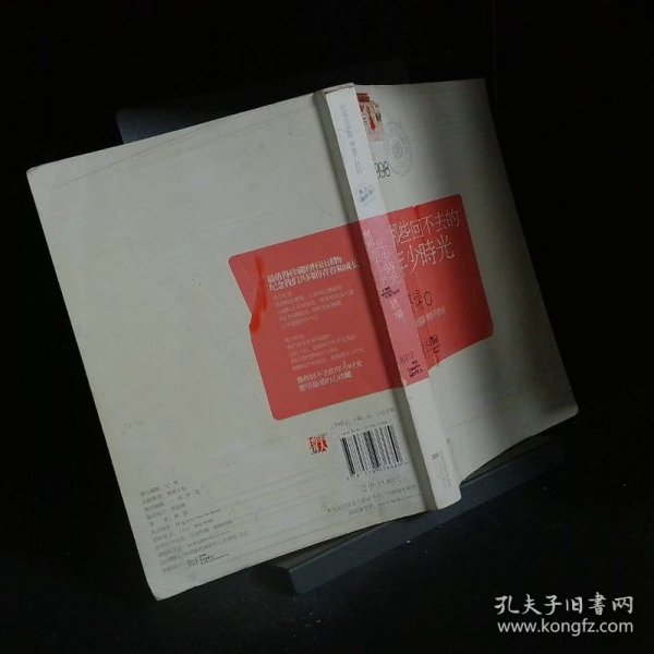 那些回不去的年少时光 终场