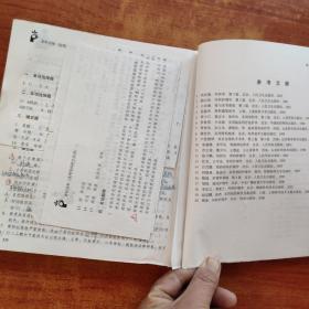 骨科分册——实用专科护士丛书