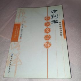 方剂学心法