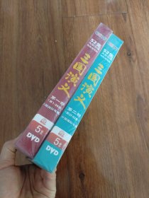 三国演义52集大型动画片第一部第二部DVD全各5片碟装（原封未拆）