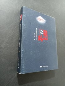 雪域之路