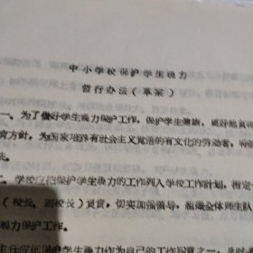 1964年泰兴县黄桥区公所继续深入开展以灭鼠和消灭越冬蚊蝇为中心的爱国卫生运动的联合通知。爱国卫生运动的宣传标语