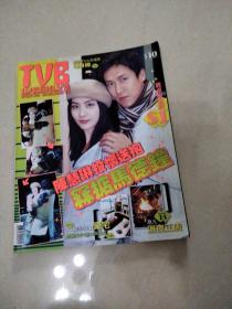 tvb周刊 351