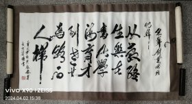 刘畅，中国著名书法家协会会员，《曹氏姊妹共勉恭贺》，画心尺寸为，173×90