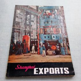 shanghai exports 1959 [AE----7]