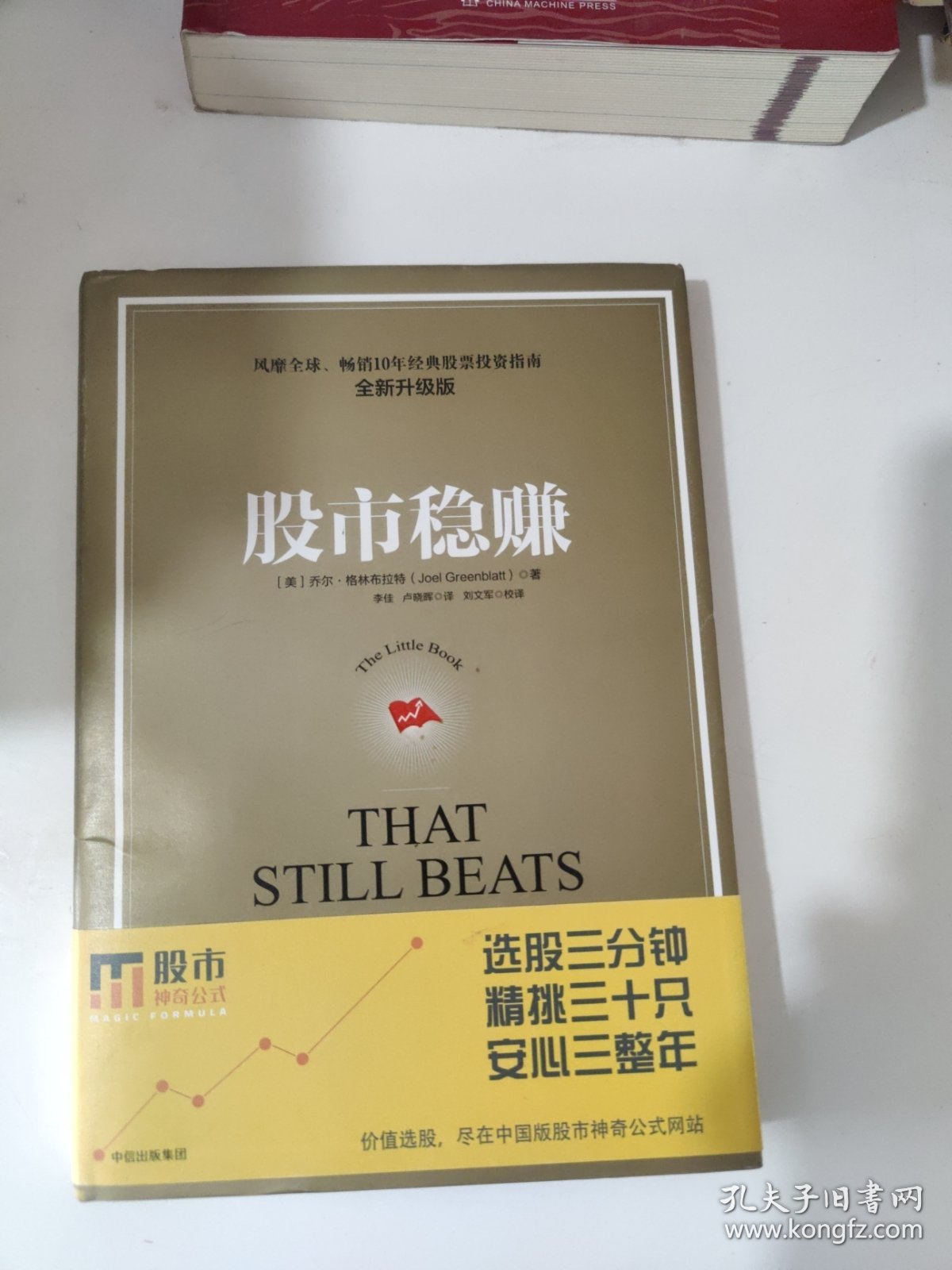 股市稳赚（天风天成定制版）