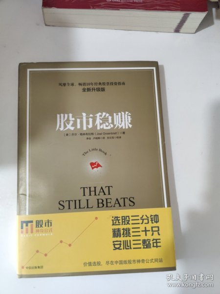 股市稳赚（天风天成定制版）