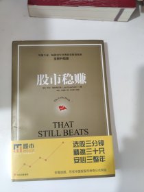 股市稳赚（天风天成定制版）