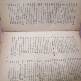 农村医生守册…大开本（32开本）外套塑胶封皮，