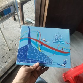 冰雪奇缘2022年冬奥会纪念纱纪念币套装（面值50元，包真币）