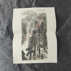 重林耸翠(中国画)人民美术出版社藏