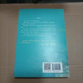 庆余年·远来是客(卷一修订版）