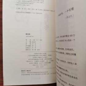 我与你（系列书名：可以让你变得更好的心理学书）