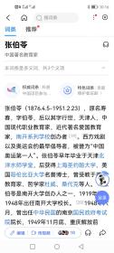 民国体育运动文献、亚洲运动会亚运会前身远东运动会之文献《中华代表参加第九届远东运动会特刊》，中华全国体育协进会民国十九年印。首篇为协进会职员名录，名誉会长蒋中正。胡适的健儿哥。远东运动会名誉会长王儒堂、协进会长张伯苓肖像图、代表团全体合影图及运动会中华代表队徽图。有赵锡恩、张伯苓、马约翰、董守义、郝伯阳、周家骥等作序及文章。珍品中国早期体育运动会专题文献，如图所示，非诚勿扰