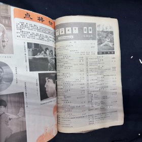 中华武术(1986年1-12期全,1987年1-6缺第2期)共17本合售