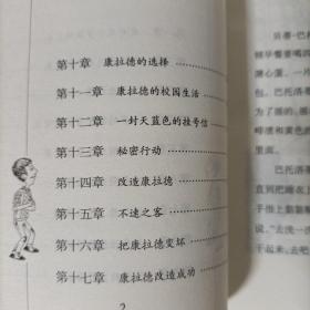 国际安徒生奖大奖书系:罐头里的小孩