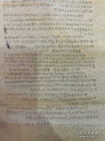 毛笔手稿一页。杜道生（1912年10月30日—2013年9月10日），四川乐山人，我国著名文字学、语言学、音韵学和古文学家，1937年毕业于北京大学中文系语言文字专业，曾师承于钱穆、胡适、沈兼士等国学大师。1956年调成都四川师范学院（现四川师范大学）。后从事汉语教育和汉字研究工作。1982年在香港《大公报》上发表了《汉字：人类心灵的几何学》，