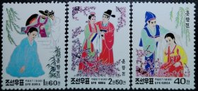 朝鲜1998年古典文学春香传邮票3全