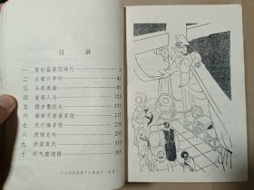 天龙八部（一套五本全）