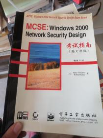 MCSE:Windows2000NetworkSecurity..考试指