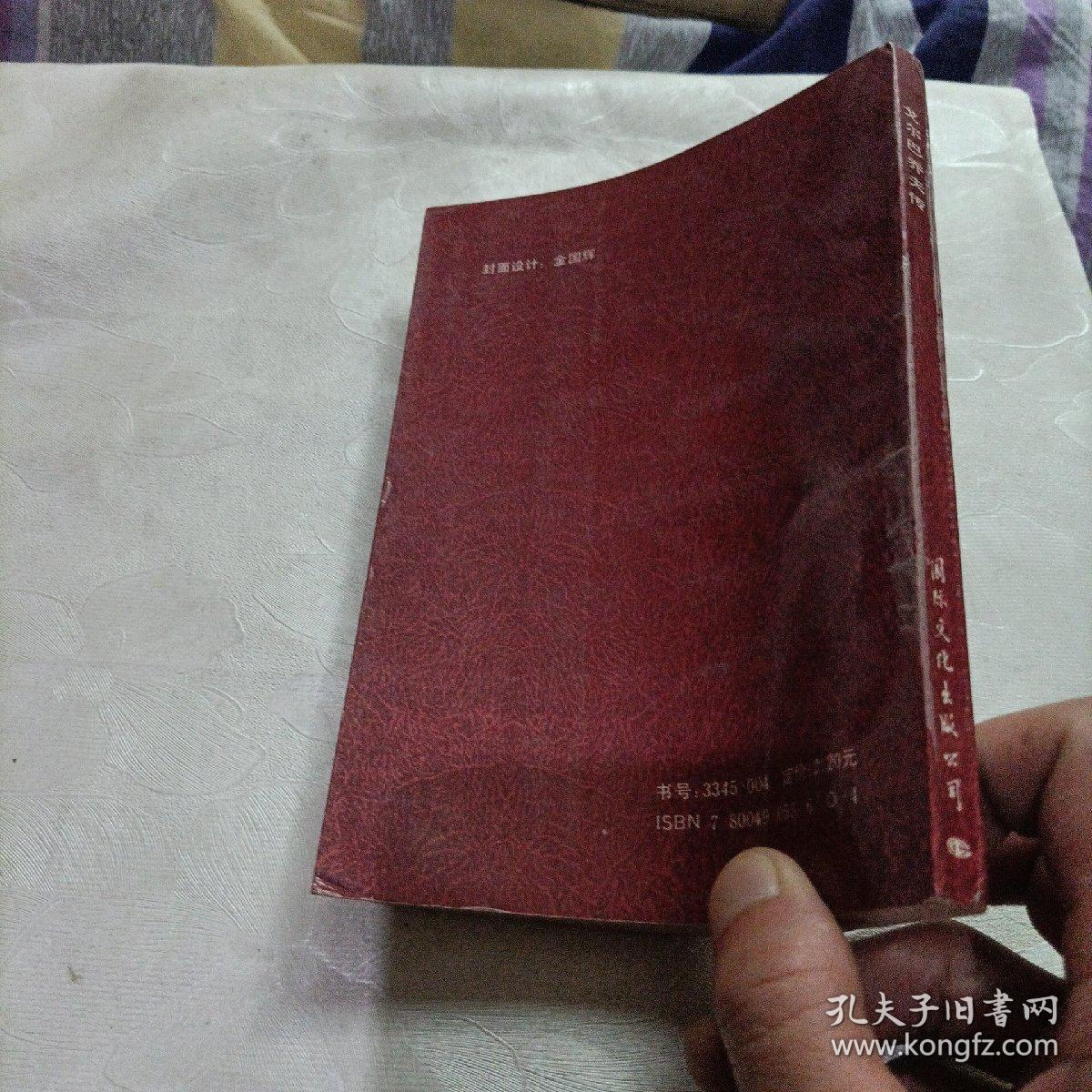 点击查看原图 戈尔巴乔夫传+戈尔巴乔夫之谜+戈尔巴乔,从联盟到独联(一个帝国的衰王
