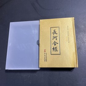 长阿含经