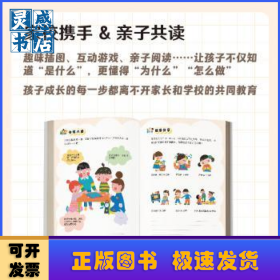 成就英才的關(guān)鍵支點(diǎn)(一年級)