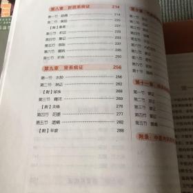 中医内科学（新世纪第4版 供中医学、针灸推拿学等专业用）/全国中医药行业高等教育“十三五”规划教材