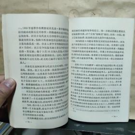 基辛格——超级德国佬的冒险生涯【1989年一版一印】