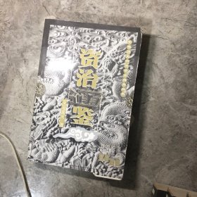 资治通鉴 全6卷