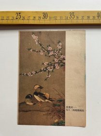 （店内满100元包邮）老画页：欣赏画，宋人 桃花㶉鶒图，背面有铅笔手绘素描草稿