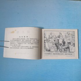 镭之魅