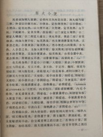 伤寒论辑义 伤寒论述义 金匮玉函要略辑义 金匮玉函要略述义 伤寒广要 药治通义 救急选方 脉学辑要 医賸 二本一起出售