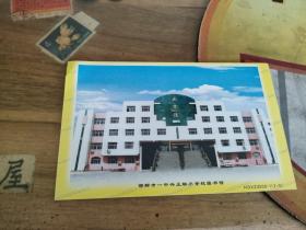 明信片---邯郸市一中兴正联办学校图书馆