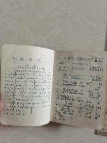 一本五十年代初笔记本（有毛像、地图、国际歌、国歌等整本写了150页面左右）