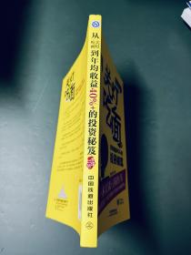 牛市需冷静：从关灯吃面到年均收益40%+的投资秘笈