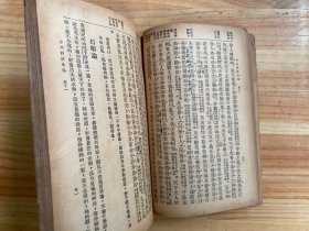 言文对照 古文评注全集 第六册