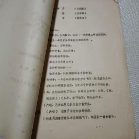 木偶戏《盗草》参照田汉先生《白蛇传》改编湖南省木偶皮影艺术剧团