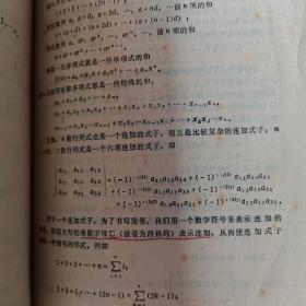 大学数学系自学丛书  概率论与数理统计、复变函数论、常微分方程、高等代数 上册、高等几何（5册合售）