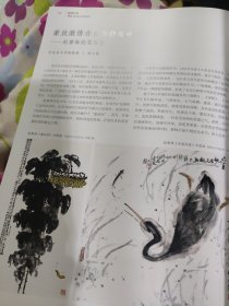 散页美术资料（印刷品）———书画——-赵紫林花鸟画【葵花颂，水底风波，春风得意，风狂雨骤，蒲湖夕照，含苞待放，立冬时节，松舞婆娑，长青，碧波俪影，深秋】○杨名贵山水画【家住鄂西小坝上，人在明镜中，土家仙居图，武陵新路】○黄元强作品选【毛毛雨，骑竹马，秋祭，黄兴与华兴会】○韩东光作品选【月色美，秋光正好，田野，山乡，曙光，高原上的云，乡门】2008