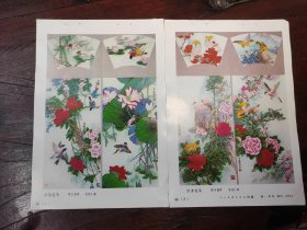 年画缩样四季花鸟四条屏共两张一套，尺寸18*13，包老保真，实物拍摄，看好下单，单张不包邮，满30包邮