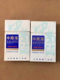 中南海烟盒（2个）