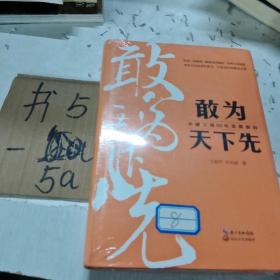 敢为天下先：中建三局50年发展解码