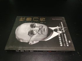 杜鲁门传